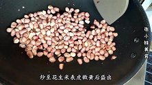 外面卖10元1斤的花生糖，教你在家做，香甜酥脆，比买的还好吃