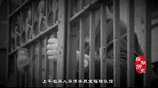 女华裔美国狱中去世，百辆林肯挤爆唐人街，她有何传奇故事