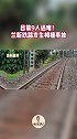 目前9人遇难！兰新铁路发生相撞事故