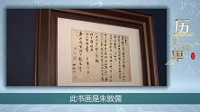 创纪录！朱敦儒《暌索帖》拍卖过1.5亿，网络竞拍出现新的局面