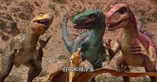 恐龙王：可恶的恐爪龙被美甲龙给嘲笑了一番！