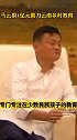 马云捐1亿元助力云南乡村教育 马云