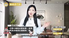 不要小看放置洗衣机的位置，这几个注意事项一定要避免。