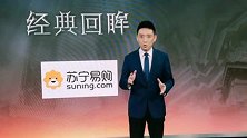马加特精妙指挥博阿斯错用胡尔克 陈渤胄邀您回眸经典