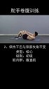 舵手卷腹训练