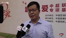 卓尔：“超越·爱”公益之旅踏足江城 中超走进武汉第一聋哑学校