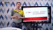 宝马3系，七代更迭，是否依旧历久弥新畅销国际？