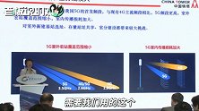中国铁塔：5G不只带来了两个“规模大”，也带来了两个“成本高”