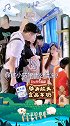 羊气直拍有点宜思 宜品乳业 如果是你，你会让座吗？