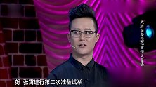 《笑傲江湖》：大胖亲身示范古怪火星语！乐的宋丹丹合不拢嘴！