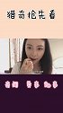美女在自己的嘴上涂抹200层口红，撕下的时候好心疼！