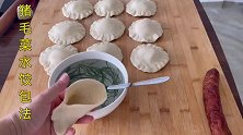 猪毛菜水饺新包法