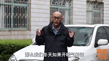 车子开暖风必须关闭AC键吗关了能省油吗老司机实车演示给你看