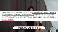 迪迪不畏称已私下向黄子韬道歉，回应装修纠纷，否认拖欠工人工资