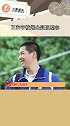 王安宇被爆出疑似整容，他以前可是个小胖子，瘦下来才可比整容有效多了，人还没火h料就来了娱乐播报台