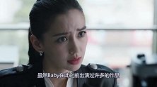 杨颖瞪眼式演技遭吐槽，无奈去演“尸体”，却连尸体都演不好