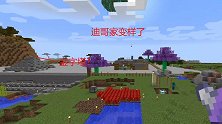 我的世界多人151：好人小帕完璧归赵，我差点葬身于大雨之中