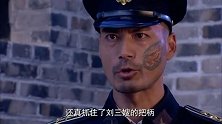 李祖忠告诉小白鞋三嫚关牢房了