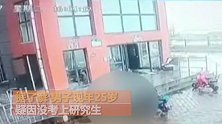 疑因考研失败不堪家长唠叨 河北一男子赌气从11楼跳下身亡