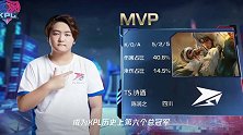 KPL巅峰对决:TS创造奇迹十三连胜,一穿五勇夺银龙杯