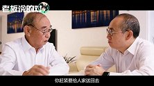潘石屹父子罕见同框，怀念潘母“泪眼婆娑”：一辈子要清白做人！