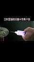 用注射器抽取特斯拉线圈产生的等离子体的全过程，有没有看科幻片的感觉？