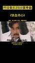 盘点金庸武侠剧最好听的五首经典歌曲，你喜欢哪首？
