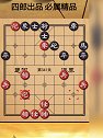 车炮和车马的配合 天天象棋341～345关