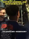 球迷写拳击大战：帕雷德斯vs加维 西班牙球员拿到后笑喷了