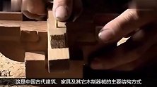 看了榫卯结构原理，终于明白古代木匠为什么不用钉子真厉害
