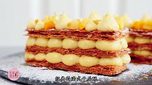 经典法式千层酥，拿破仑蛋糕！超超超超详细制作经验