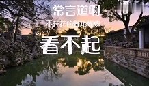 民间故事：癞蛤蟆成亲
