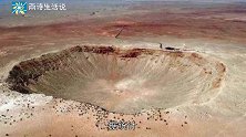 地球最大的陨石坑，住在里面的人从未出来过，只因隐藏巨大财富！