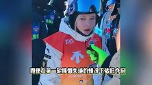 谷爱凌摔倒吃止痛药后夺冠，当晚赶回牛津上学，下课抽空拿了个冠军