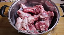 教你大骨汤的熬制方法，汤汁浓郁骨肉鲜香，最关键在于这一步