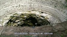 废井总是传来“怪声”，村民将水抽干一看，发现不对劲！