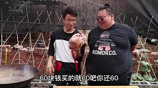60块买8斤大牛心，一道秘制牛心，一口大蒜一口肉这下吃美了