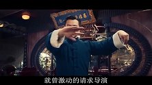 《叶问4》：这个不起眼的小配角，来头大过甄子丹，导演都敬着他