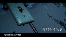 第61期：男子一家6口被杀，凶手却是自己？轰动全美的恐怖传说！