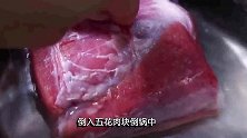 这才是梅菜扣肉的正确做法，肥而不腻，入口即化，好吃又解馋！
