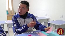 翘课竟是因为一句俗语“腊八过了就是年”，学渣这脑洞不服不行！