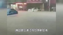 广西玉林一村民连人带车被洪水冲走，官方：该村民已不幸遇难