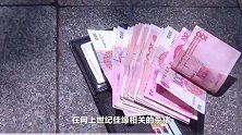 长春市反诈中心通报有关世纪佳缘“杀猪盘”，女子被骗54.5万元