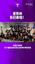 中国足球队官方视频：世界杯 我们来啦！