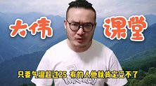 你怕热吗？大伟教你两个散热小妙招，助你度过炎热的夏季！