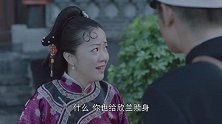 星火云雾街：卢人贤先一步帮欣兰赎了身，龙三当着欣兰被卢人贤碰了一鼻子灰