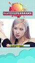 BlackPink成员Rose代言某品牌被指像地摊货理性讨论，大家觉得谁代言更好看呢？