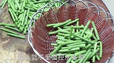 豆角怎样蒸才松散而不粘大厨教你小技巧，做出来软嫩可口又入味