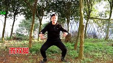 男人不练腿，越活越后悔。每天站桩十分钟，身体一天比一天强壮