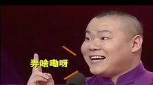岳云鹏河南话，爆笑模仿多位大咖，引起全场爆笑！